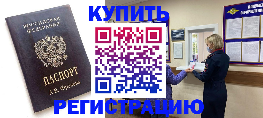 прописка гарантия в Абдулино