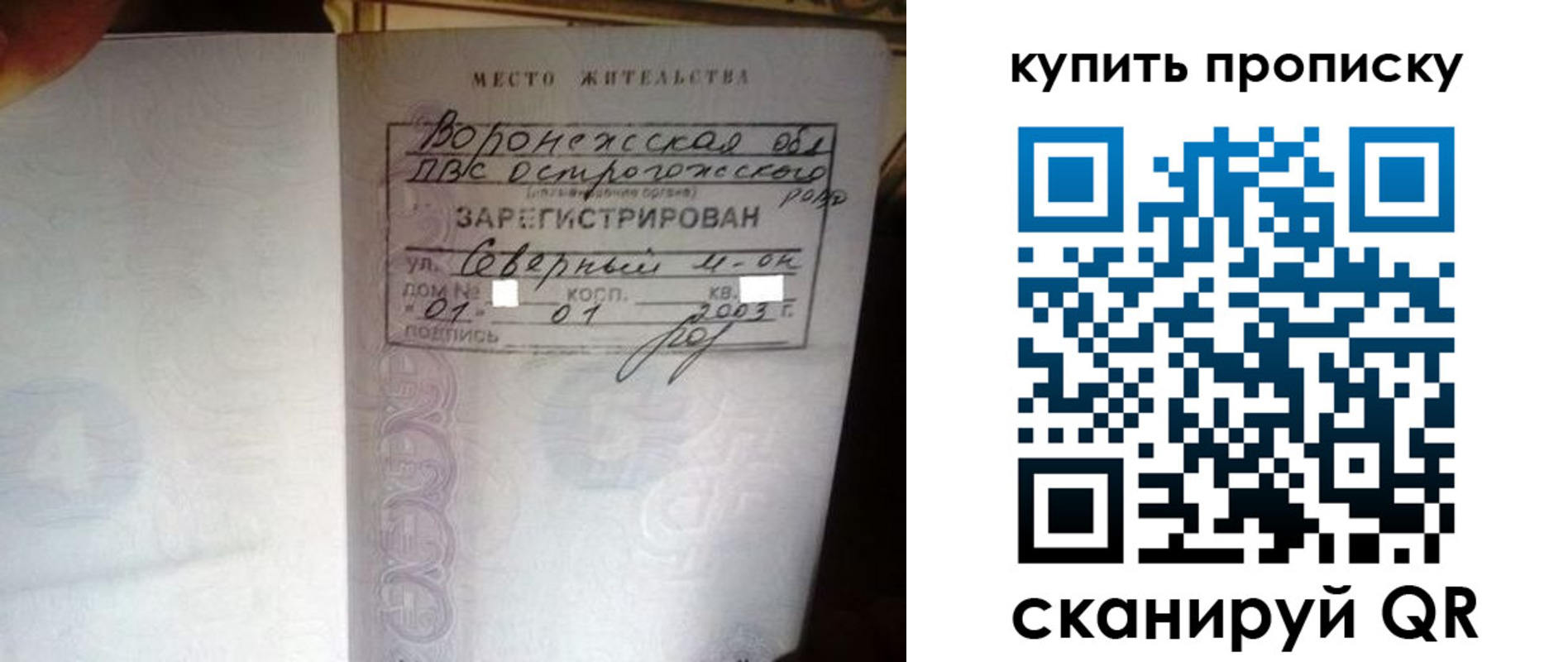 временная регистрация в Абдулино