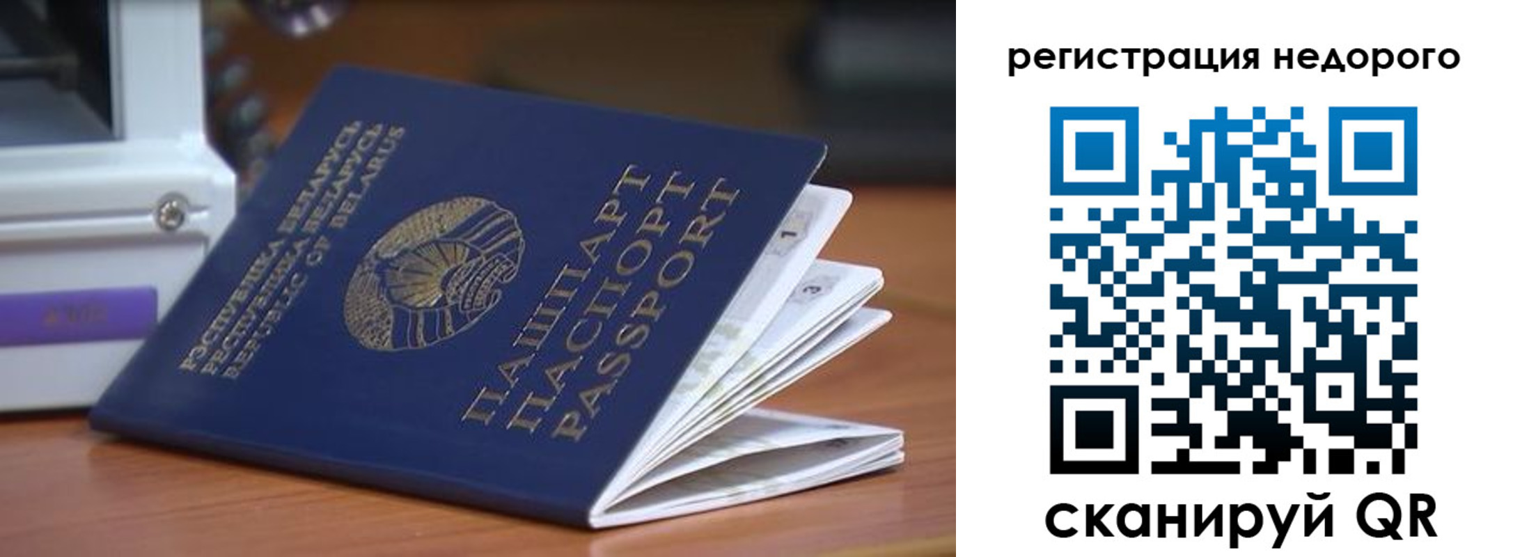 прописка иностранных граждан в Абдулино