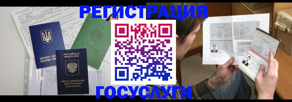 временная регистрация адрес в Абдулино