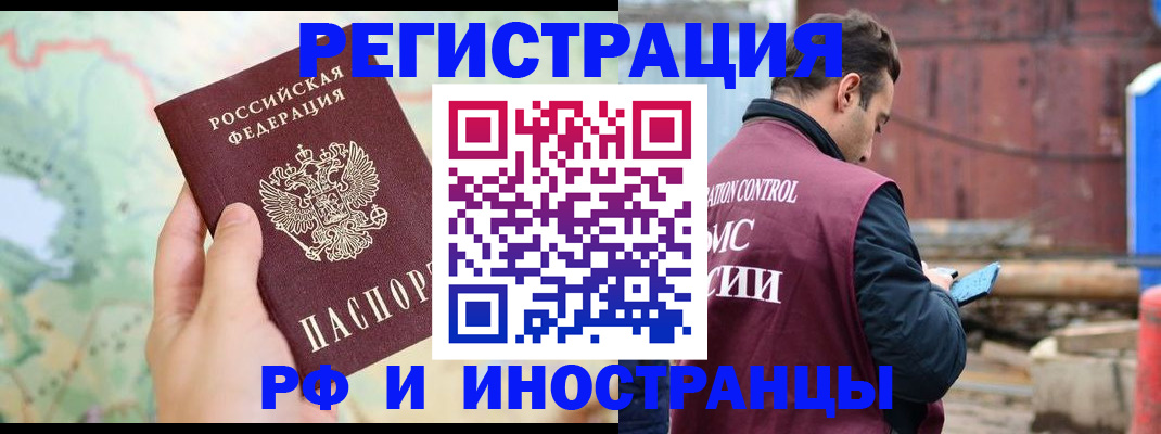 временная регистрация законно в Абдулино