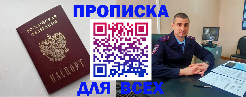 временная регистрация поиск в Абдулино