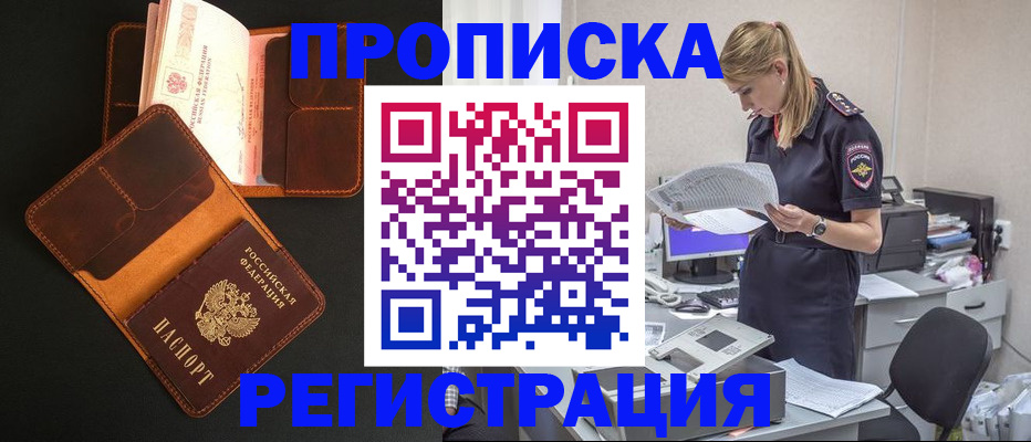 временная регистрация госуслуги в Абдулино