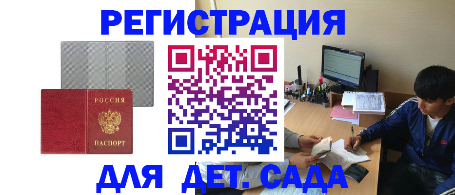 прописка гарантия в Абдулино