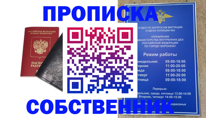 временная регистрация поиск в Абдулино