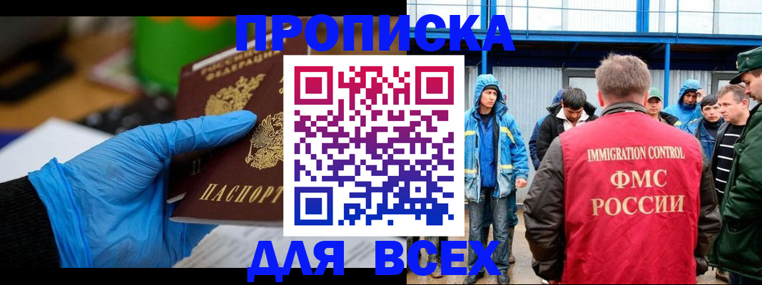 временная регистрация недорого в Абдулино